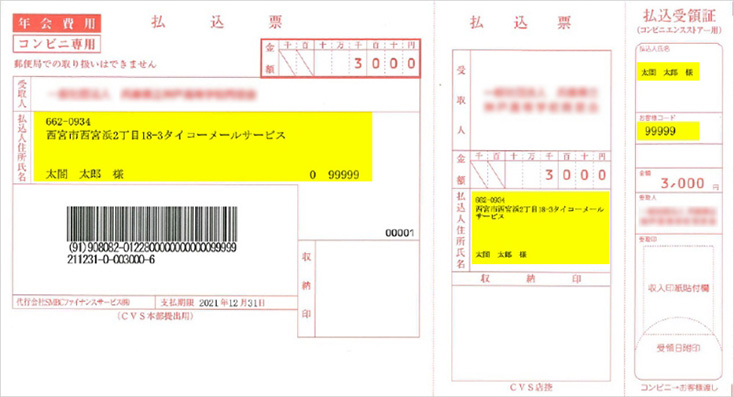 お客様一人ひとりに対応する、バリアブル印刷とは?