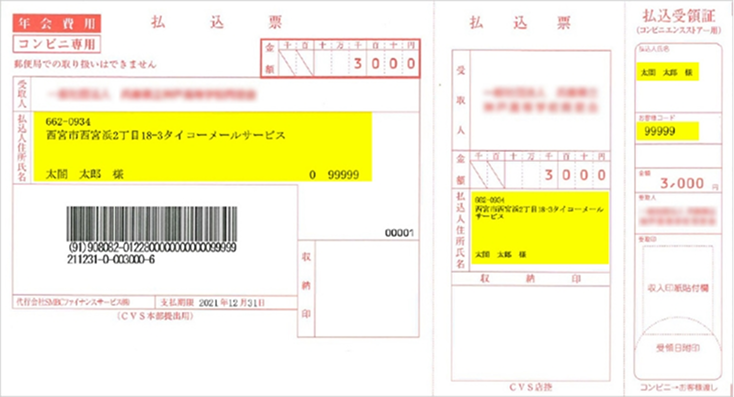 お客様一人ひとりに対応する、バリアブル印刷とは？