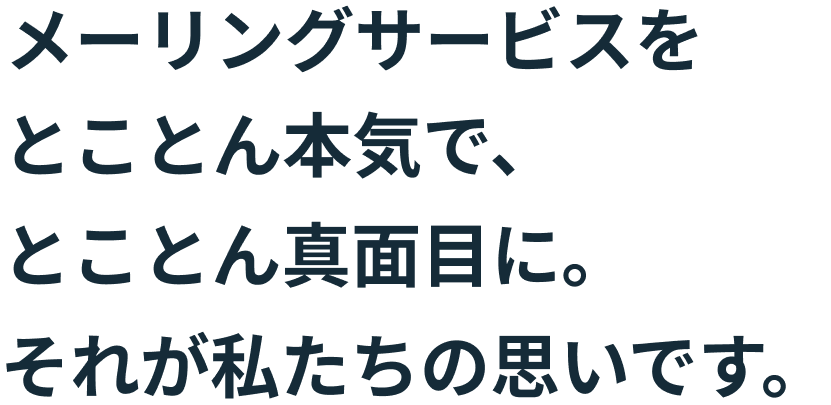 伝える力。届ける力。ビジネスを動かす。